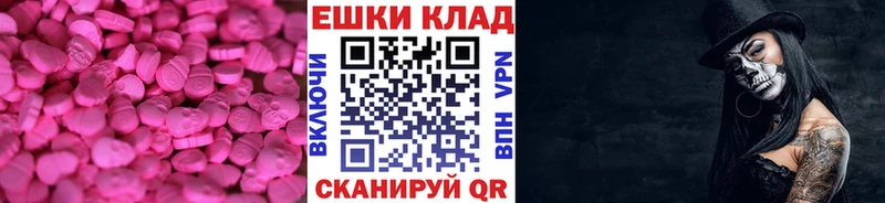 ЭКСТАЗИ таблы  Дзержинск 
