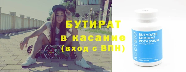 бутират Белокуриха