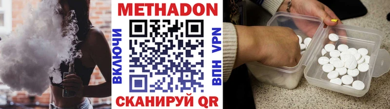 дарнет шоп  дарк нет формула  Метадон мёд  Дзержинск 